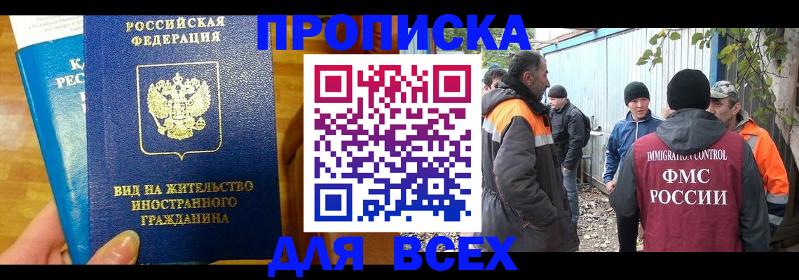 прописка гарантия в Кяхте