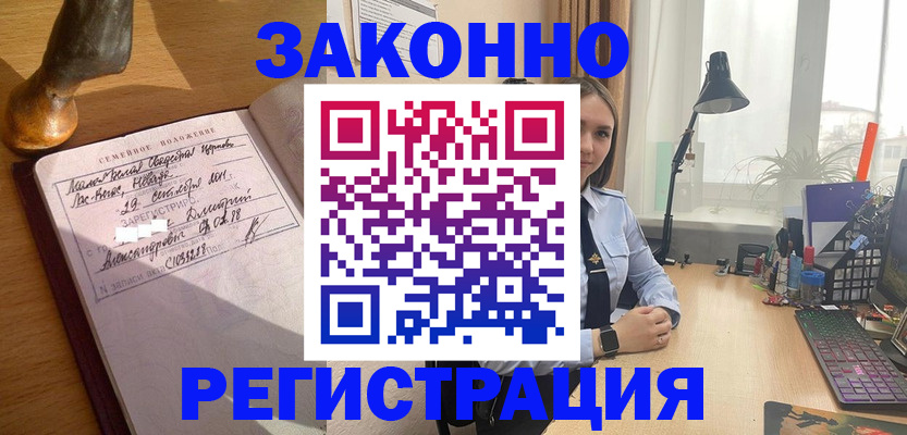 прописка от собственника в Кяхте